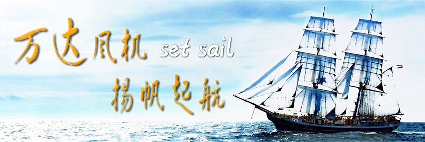 哈爾濱市萬(wàn)達(dá)防腐風(fēng)機(jī)廠(chǎng)